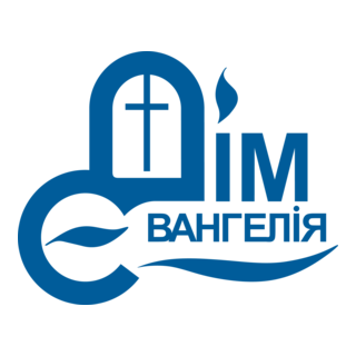 House Of Gospel. Cherkassy. Ukraine