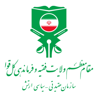 IR Iran Army Aqidati-siasi