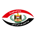 Internal Security Forces Inspection Authority Logo Transparent PNG