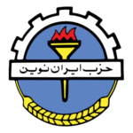 Iran Novin Party Logo Transparent PNG