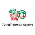Islami Andolon Bangladesh Logo Transparent PNG