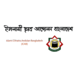 Islami Chatro Andolon Bangladesh Logo Transparent PNG