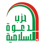 Islamic Dawa Party Logo Transparent PNG