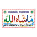 Islamic Desigen Logo Transparent PNG
