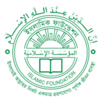 Islamic Foundation Bangladesh Logo Transparent PNG