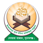 Islampur Nure Modina Hafizia Madrasah Duwara Bazar Logo Transparent PNG
