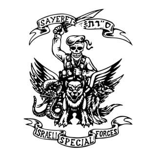 Israeli Special Forces