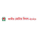 Jatio Voter Dibosh 2020 Logo Transparent PNG