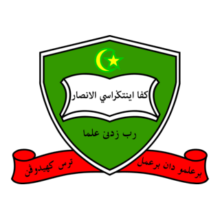 Kafa Integrasi Al-Ansar
