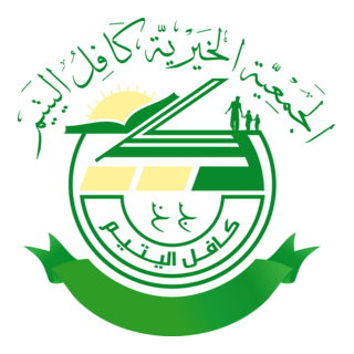 Kafil El-yatim
