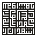 Kaligrafi Syahadat Logo Transparent PNG