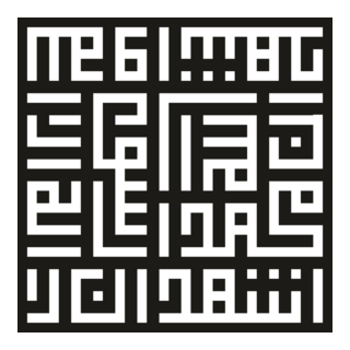 Kaligrafi Syahadat