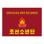Korean Childrens Union Logo Transparent PNG