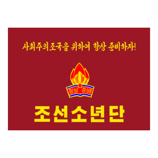 Korean Childrens Union