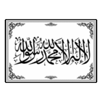 La Ilaha Illa Allah Mohamed Rassoul Allah Logo Transparent PNG