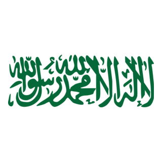 La Ilaha Illallah Illallah Muhammadur Rasulullah