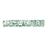 La Illaha Illaal La Hu Muham Madur Rasulullah Logo Transparent PNG