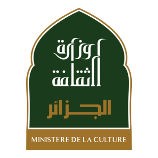La Ministre De La Culture Algerienne وزارة الثقافة