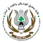 Lebanese Professional Musicienssingers Syndicate Logo Transparent PNG