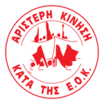 Left Movement Against The EEC Logo Transparent PNG