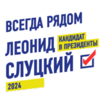 Leonid Slutsky 2024 Presidential Campaign Logo Transparent PNG