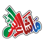 Ma Sha Allah Celigraphy Logo Transparent PNG