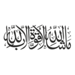 Masha Allah Logo Transparent PNG
