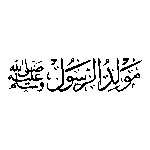 Maulidur Rasul Logo Transparent PNG