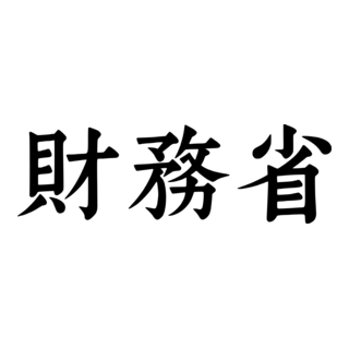 Ministry Of Finance Japan