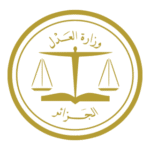 Ministry Of Justice In Algeria Logo Transparent PNG