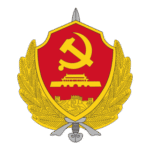 Ministry Of State Security Of The Peoples China Logo Transparent PNG