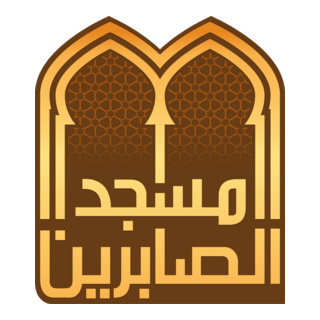 Mosquée Essabirin
