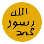 Muhammed Logo Transparent PNG