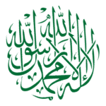 Muslim Allah Logo Transparent PNG