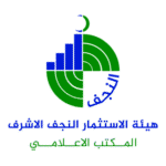 Najaf Investment Commission Logo Transparent PNG