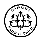 Narodna Banka Srbije Logo Transparent PNG