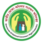 National Consumers Right Protection Logo Transparent PNG