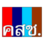 National Council For Peace And Order Of Thailand Logo Transparent PNG
