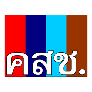 National Council For Peace And Order Of Thailand