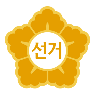 National Election Commission Of The Korea