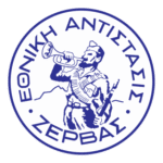 National Party Of Greece Logo Transparent PNG