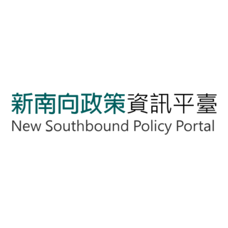 New Southbound Policy Portal