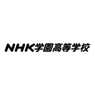 Nhk Gakuen