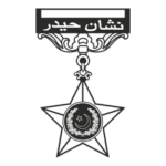 Nishan E Haider Logo Transparent PNG