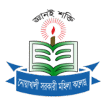 Noakhali Govt Girls College Logo Transparent PNG