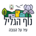 Nof Hagalil Logo Transparent PNG