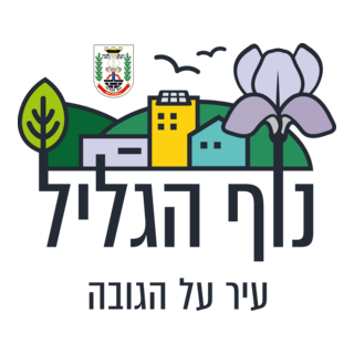 Nof Hagalil