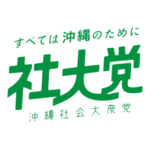 Okinawa Social Mass Party Logo Transparent PNG