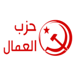 Parti Des Travailleurs Tunisie Logo Transparent PNG