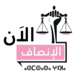 Parti Istiqlal Alinsaf Alan Logo Transparent PNG